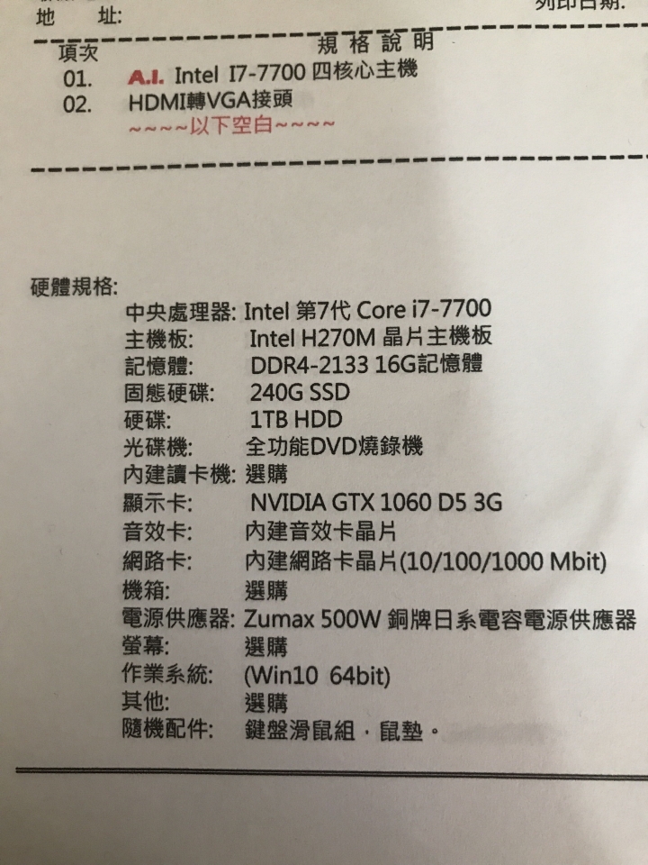 關於桌電組裝，相關問題