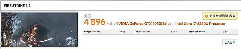 測試分享-全能型獨顯翻轉筆電Acer Nitro 5 spin