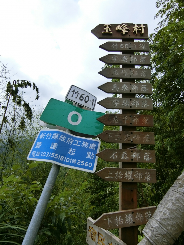 玉峰道路（桃113線～竹60-1線）