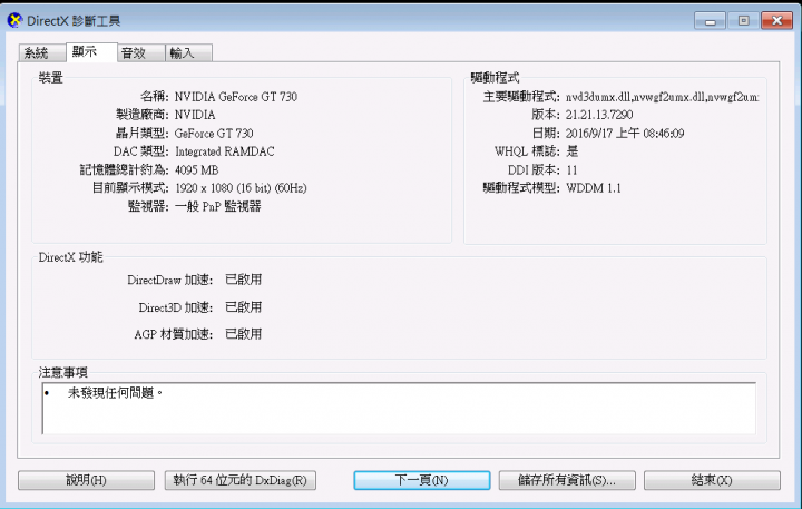想玩PUBG 烏龜電腦想升級求健檢 請神人幫忙