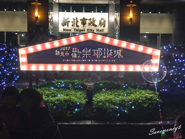 【台北景點】2017新北歡樂耶誕城,12/15~12/17巨星耶誕演唱會
