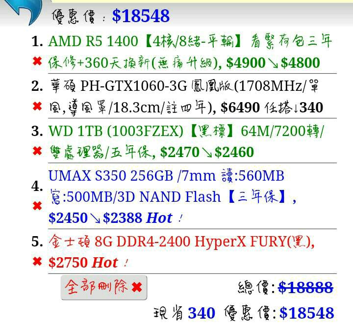 重配單請益