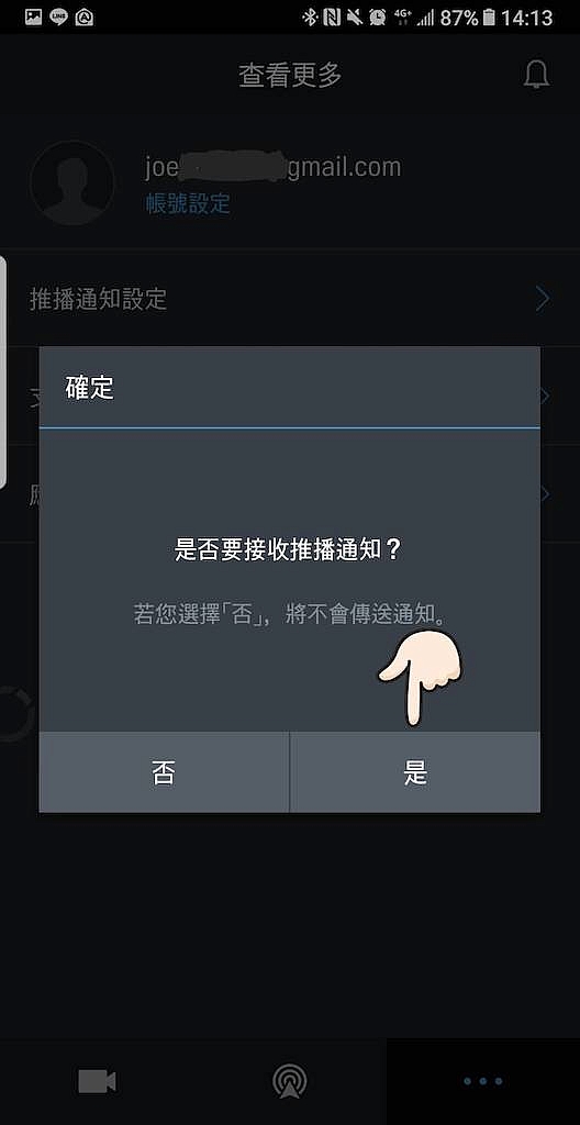 Thinkware F800 PRO,功能再進化-開啟雲端守護功能