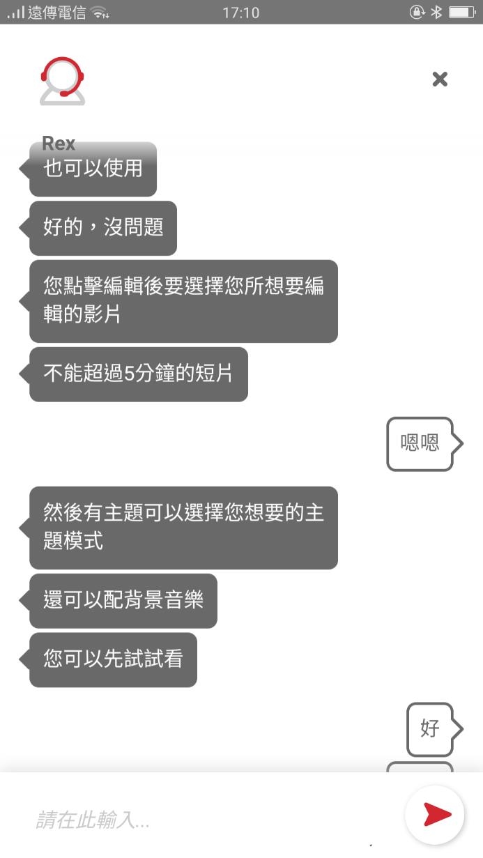 [ 開箱] 遠傳數位萬事通(手機教學)服務