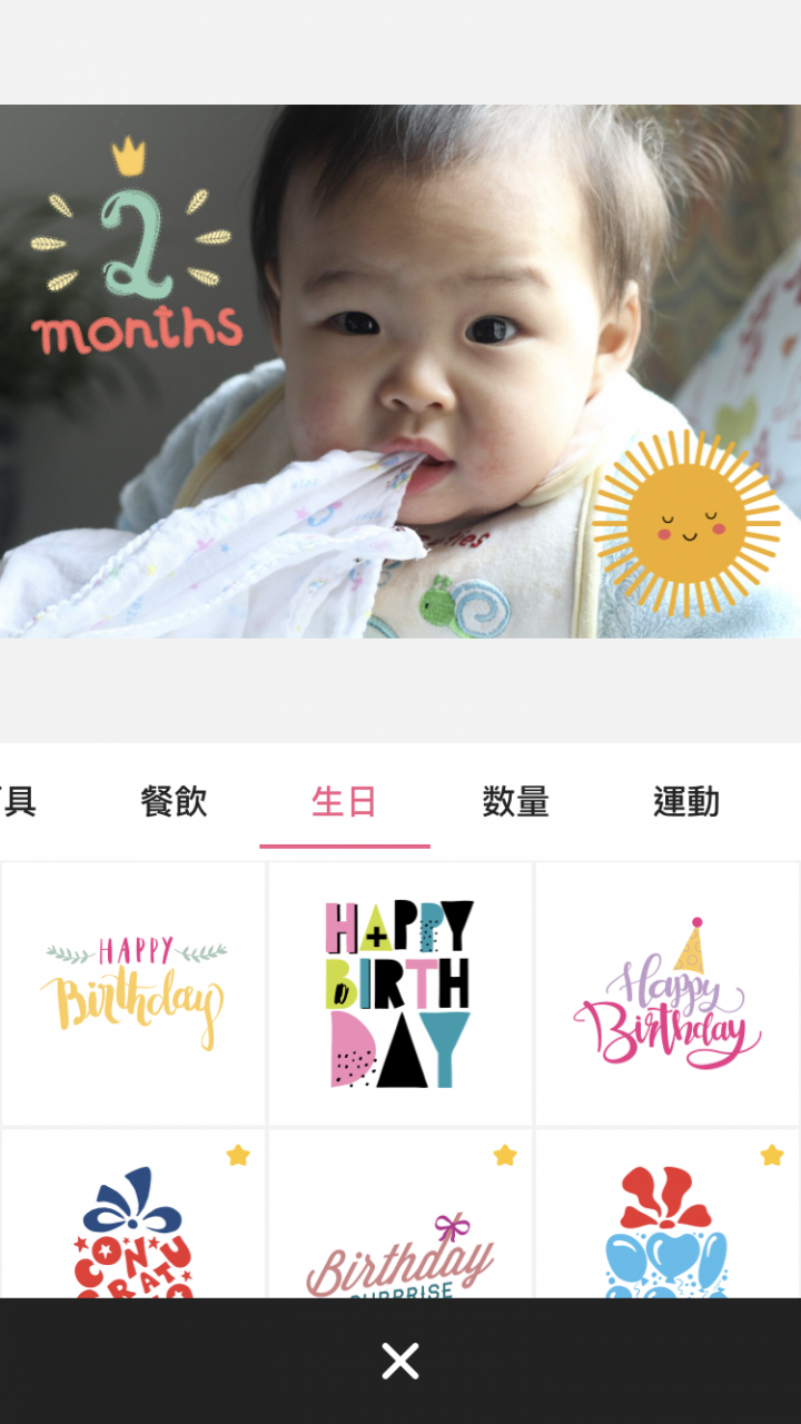 推薦 4 個好用的新手媽媽App