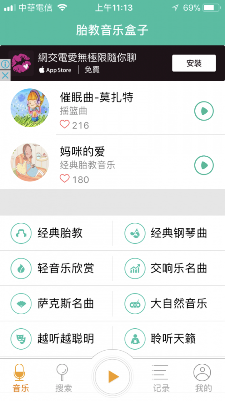 推薦 4 個好用的新手媽媽App