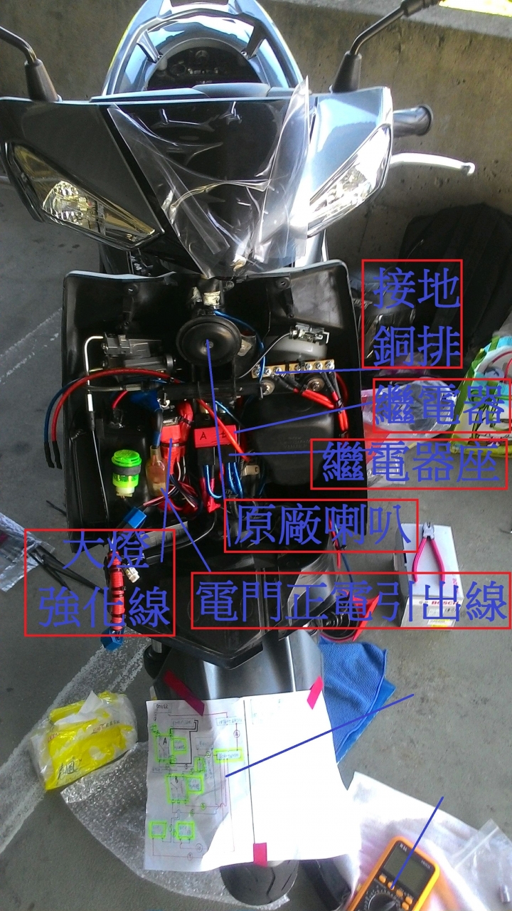 四代勁戰蝸牛+原廠喇叭可切換強化線