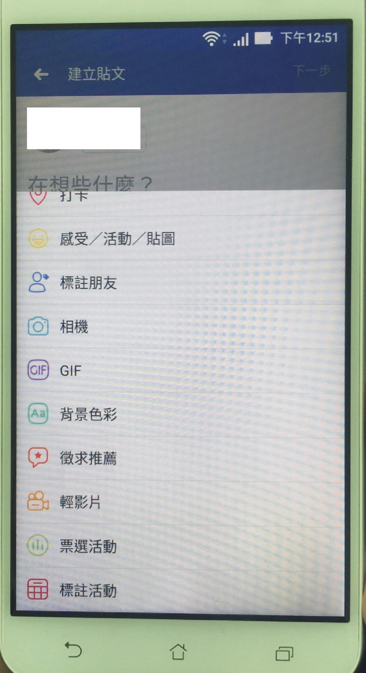 zenfone live 沒有直播功能?
