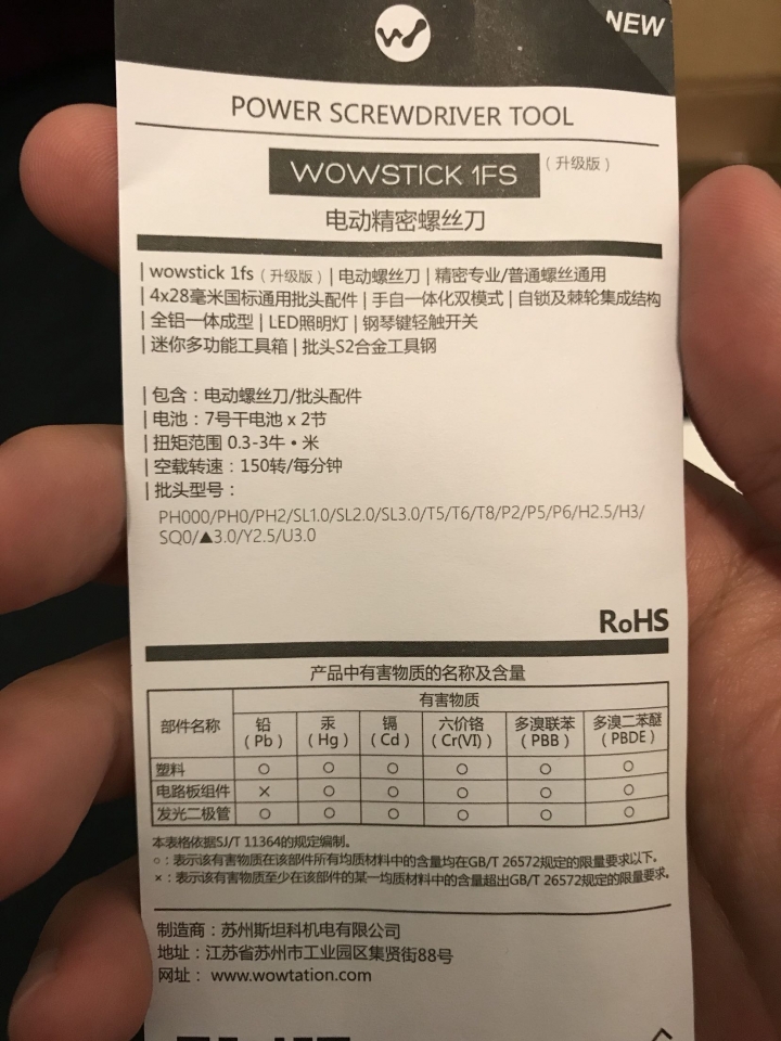 帥度破表的Wowtation Wowstick 1fs 升級版 電動螺絲筆