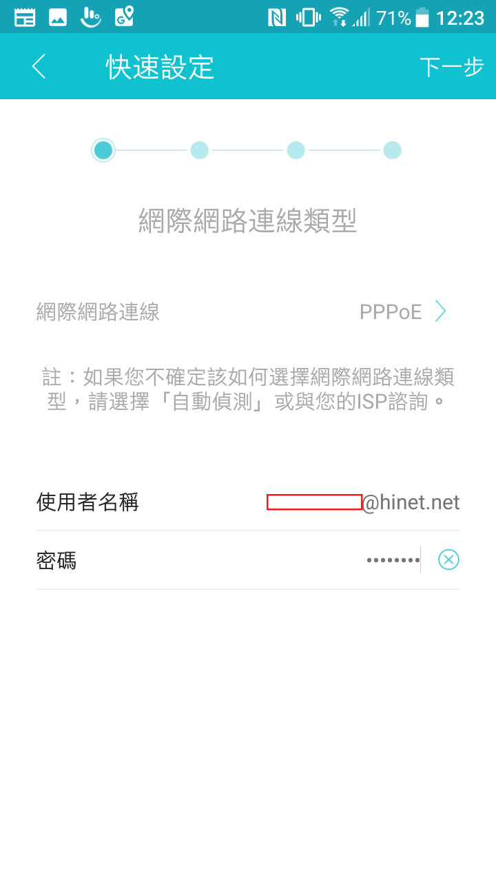(開箱)TP-Link AC2300 並附上簡易教學