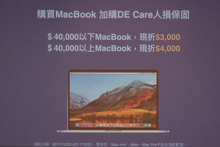 【採訪】德誼年終促銷登場，加購DE Care有優惠、Apple Watch也能保固了
