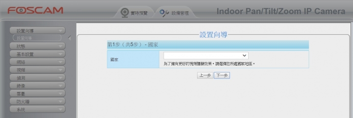 我與Foscam R2的初次相遇！