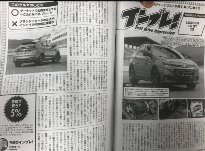 U6GT220 日本發光，我看了心頭發熱