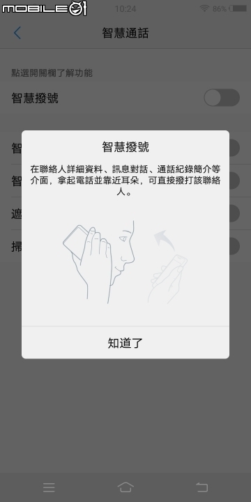 實用功能大集結 自拍有亮點！vivo V7+體驗報告