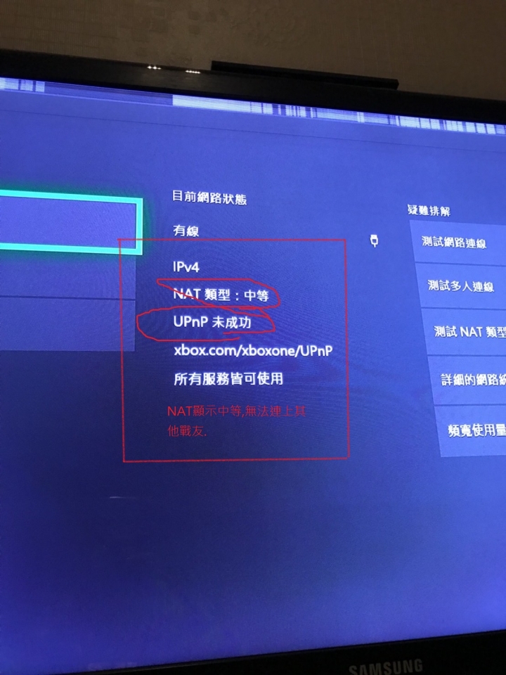 求救-虹彩六號：圍攻行動的NAT類型改成Open