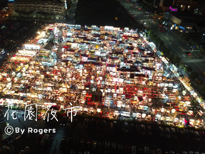 夜市也可以這樣拍｜夜市人生｜花園夜市｜台南｜SPARK｜空拍｜