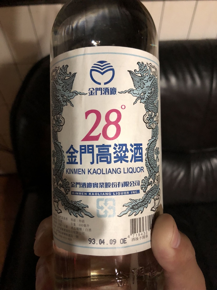 93年生產的28%金門高粱酒