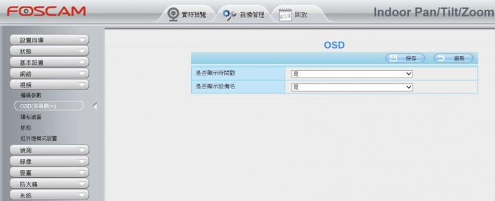 我與Foscam R2的初次相遇！