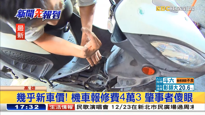 車禍大修的報價嚇死人！