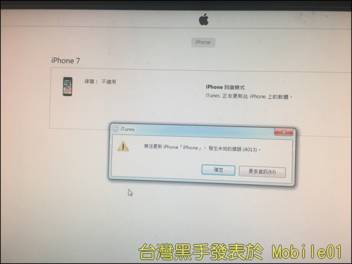 彎彎 iPhone 7 鬼知道它經歷了什麼維修...《圖多不喜勿入》