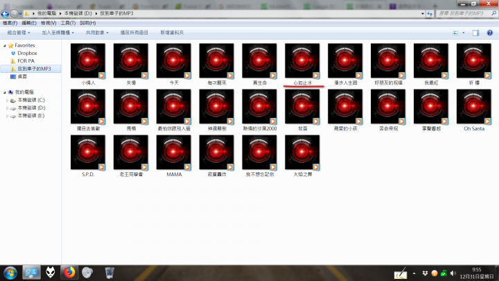 求解！Windows Media Player的音樂封面疑問 已解決！