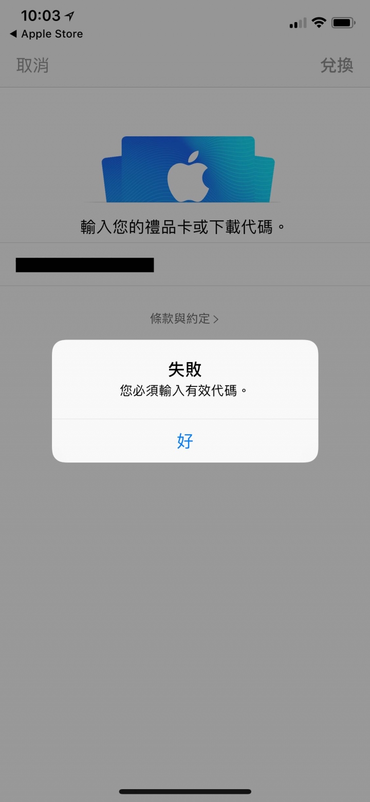 Plotagraph+ Photo Animator限時免費問題 《已解決》