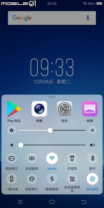 實用功能大集結 自拍有亮點！vivo V7+體驗報告