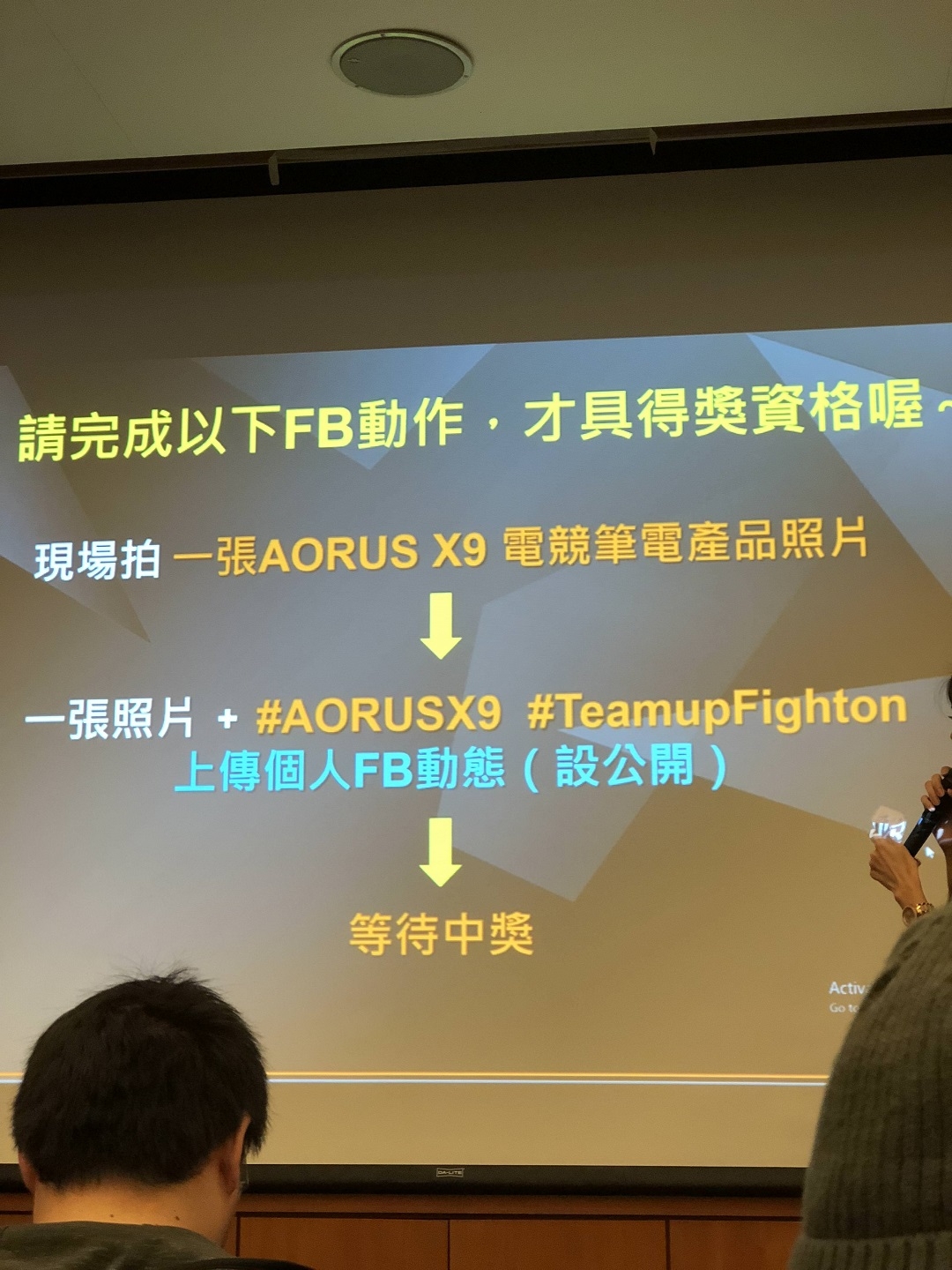 技嘉AORUS X9電競新霸主:目空一切，輾壓眾遊戲『X9 生而為王 電競筆電玩家體驗會 』