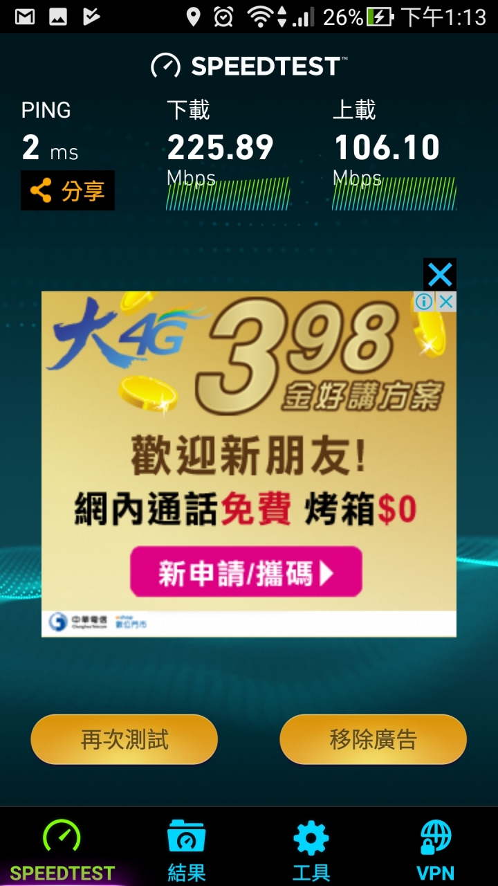 [已解決]RT-AC66U+開啟部份項目會降速的問題?