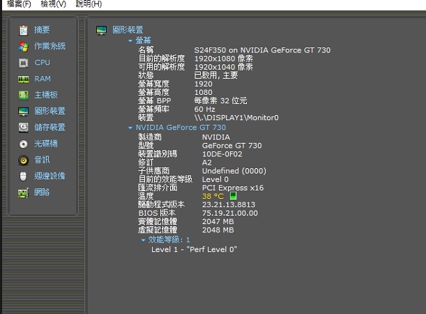 遇到電腦問題~想請問各位大大~