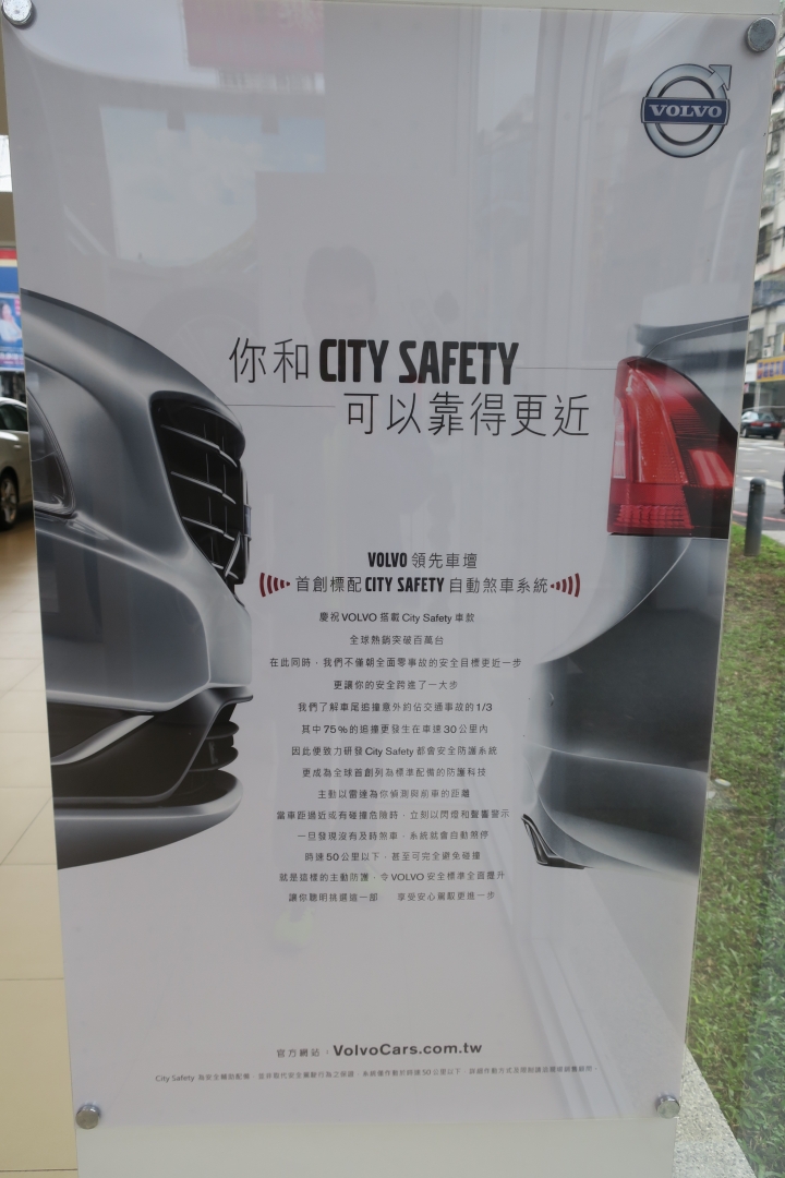 VOLVO 安全不分等級，試在必行之 跨界傳奇V60 Cross Country CSK不專業體驗分享 (圖多)