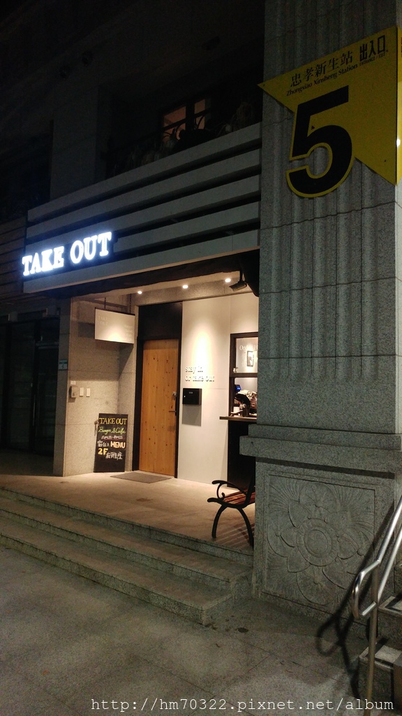 『台北食記』-中正區新生南路一段.TAKE OUT BURGER&CAFE / 貓咪餐廳 / 忠孝新生站/手工漢堡 / 台北捷運