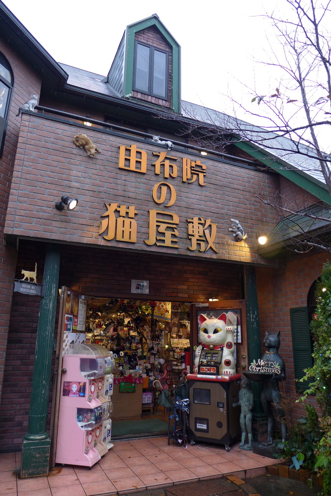 由布院【懶人包】必吃美食泡日歸溫泉看金鱗湖 [由布院行程] 一日遊