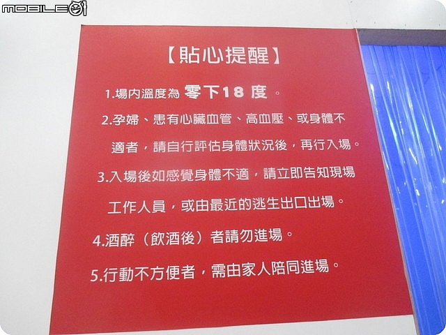 高雄親子樂園那裡玩? 【高雄凍物園Part2哈爾濱冰雕展/玫瑰冰雪火鍋/咖啡】。