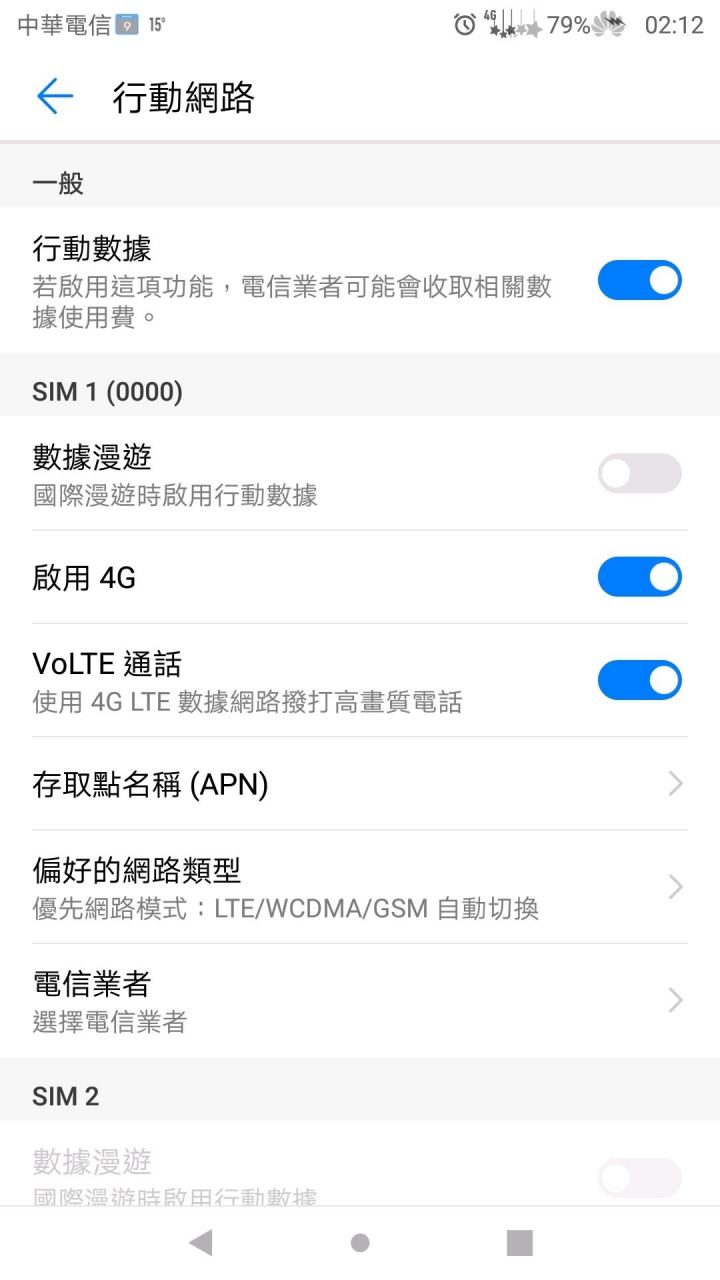 台版mate9 8.0
