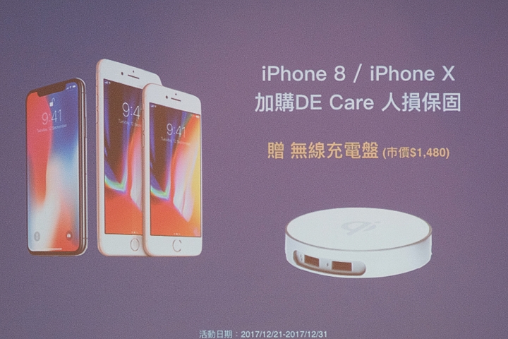 【採訪】德誼年終促銷登場，加購DE Care有優惠、Apple Watch也能保固了