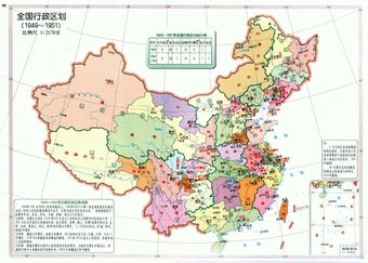 关于大陆建国后边境调整问题咨询