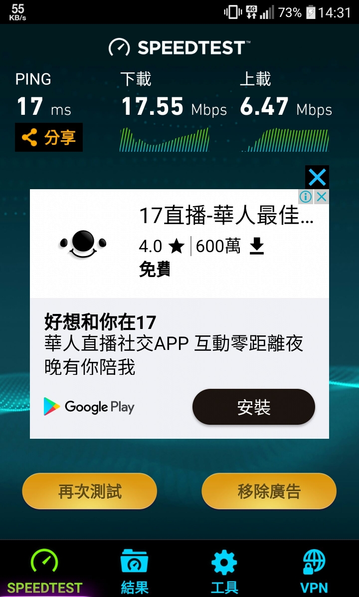 台星188 vs 三個測速APP