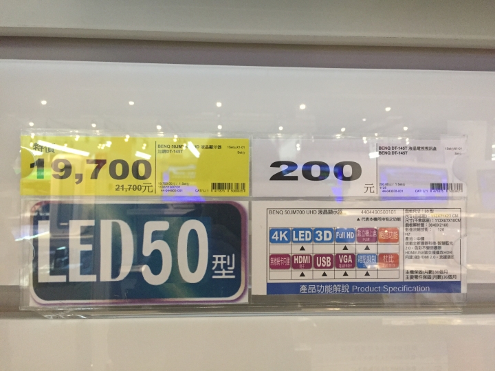 禾聯504KC1&BEMQ 50JM700 UHD 4K電視比較