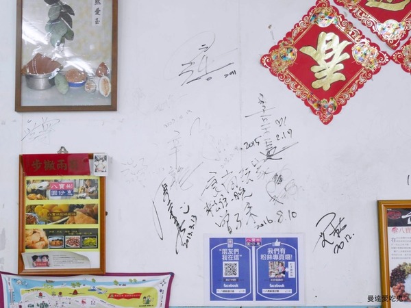 【台南美食】八寶彬圓仔惠。古法蜜芋頭、人氣Q湯圓。50年老店｜台南小吃｜國華街｜剉冰｜食尚玩家
