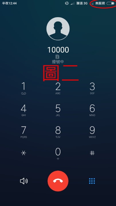 小弟手機是陸版的米六,前天刷機刷了國際穩定版,發現怪怪...