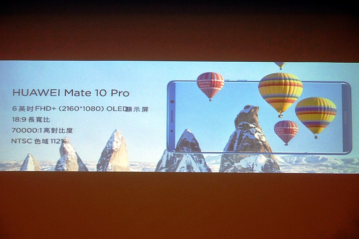 << AI智慧 >> HUAWEI Mate10 & Mate10 Pro 體驗心得分享 << 創新未來 >>