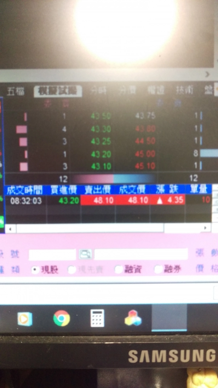 股票新手上路3 台股交易時間盤前盤中盤後解析與名詞解釋 韭菜同學的脫魯計畫