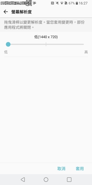 煥然一新的影音體驗 LG V30+ 外型、機身功能試用