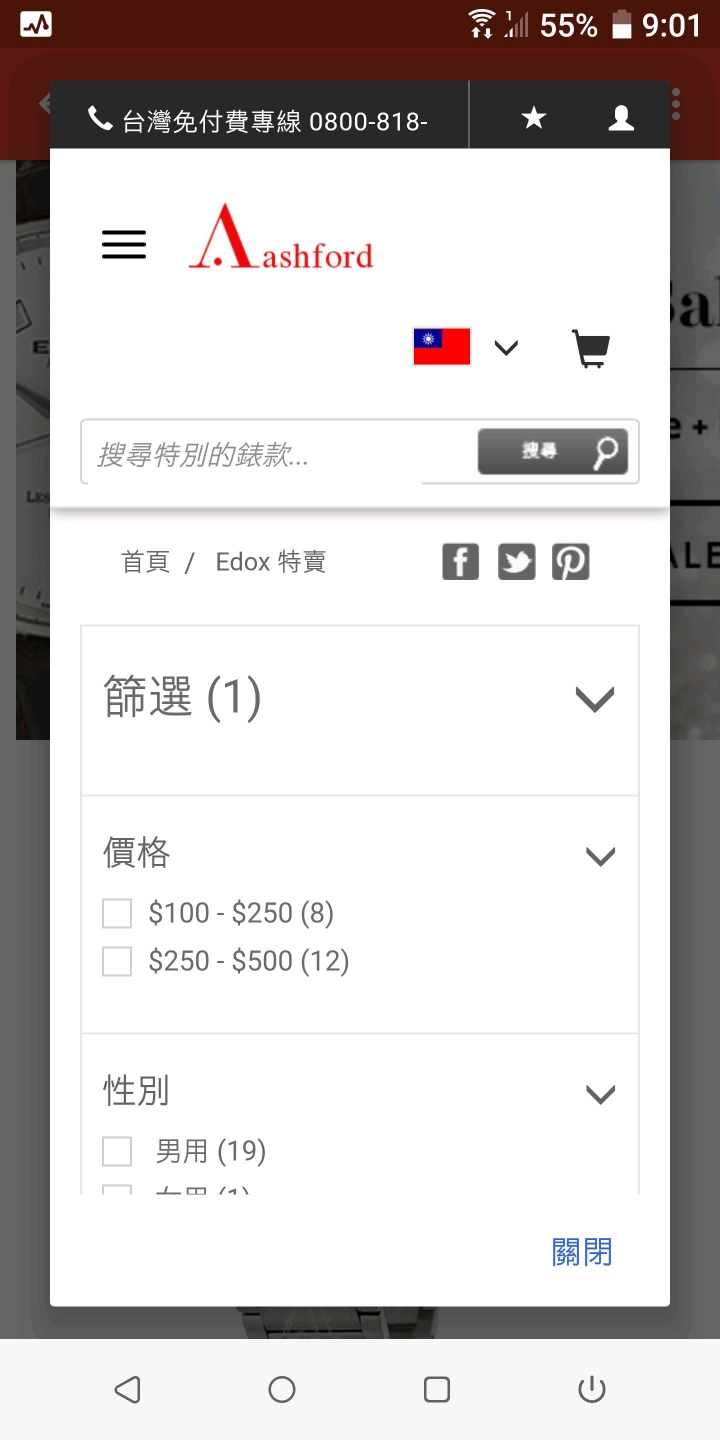 已經重置。求解求救U11+ 網頁開起無法全螢幕..