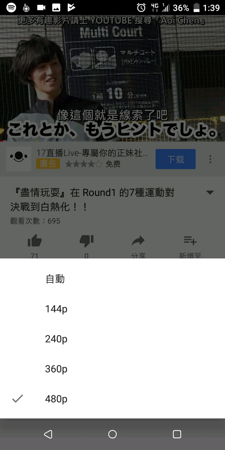 U11+ YouTube app 畫質出問題（補圖）