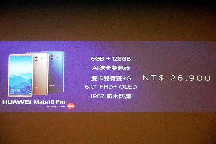 << AI智慧 >> HUAWEI Mate10 & Mate10 Pro 體驗心得分享 << 創新未來 >>