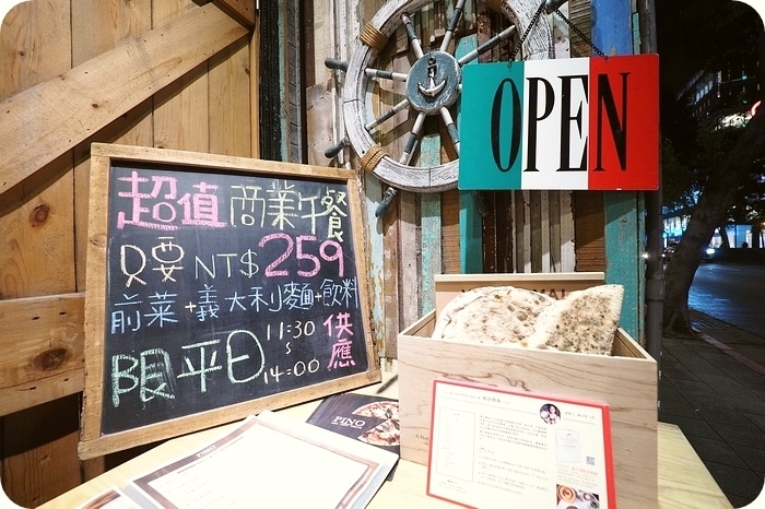 【天母美食】Let's PINO!!! 必點窯烤Pizza與戰斧豬排，紅酒燉牛肉與海鮮義大利麵也很棒。平日259元就吃得到的美味
