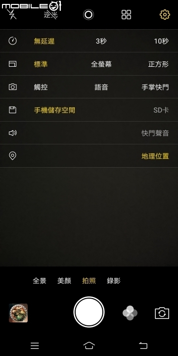 實用功能大集結 自拍有亮點！vivo V7+體驗報告