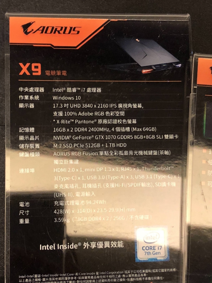 技嘉AORUS X9電競新霸主:目空一切，輾壓眾遊戲『X9 生而為王 電競筆電玩家體驗會 』